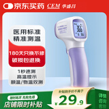 华盛昌（CEM）红外电子体温计DT-806L 老人额温枪测温枪婴儿温度计可测奶温
