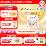 雀巢（Nestle）舒宜能恩2段 900g （6-12月）A2 HMO奶粉 原雀巢能恩升级舒宜能恩