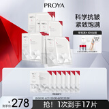 珀莱雅红宝石面膜2.0干皮补水焕亮肌肤紧致淡纹 护肤品生日礼物女男10片
