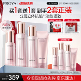 珀莱雅（PROYA）紧致肌密3.0【全新升级】 抗皱紧致护肤品套装 生日礼物女