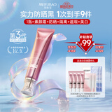 美肤宝美白隔离防晒霜SPF50+(淡斑型)小粉管40g遮瑕提亮防水防汗防晒乳