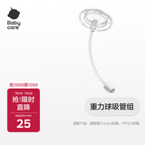 babycare诺帕恩3.0pro玻璃奶瓶专用配套奶嘴吸管重力球配件 240ml