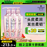 施华蔻（Schwarzkopf）氨基酸赋活修护洗护套装(洗发水400ml*2+护发素400ml 改善毛躁)