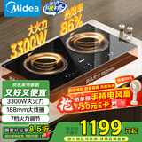 美的（Midea）电磁炉电陶炉双灶电磁灶嵌入式家用大功率3300W恒匀火炒菜烧水火锅多功能双头灶MC-ZHE3317