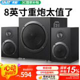 先科（SAST）A7家庭音响组合客厅家用电视KTV超重低音炮台式电脑笔记本有源木质多媒体蓝牙音箱8吋