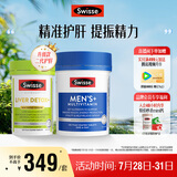 Swisse斯维诗 2代奶蓟草护肝片120片+男士复合维生素120片 护胃养肝