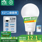 雷士（NVC） 灯泡 led灯泡E27大螺口高亮节能灯泡家用商用省电球泡光源 经济型-12W-E27白光-2级能效