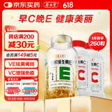养生堂天然EC组合（VE200粒+VC60片）维E美容祛黄褐斑 维C增强免疫力