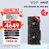 蓝宝石（Sapphire）AMD RADEON RX 7900 XTX 9070/XT 系列 deepseek AI人工智能渲染 黑神话悟空台式机电竞游戏显卡 RX 9070 16G 脉动