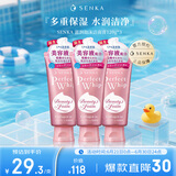 珊珂洗颜专科洁面奶120g*3双重保湿洗面奶深层滋润清洁款