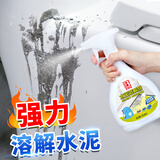 保赐利【装修残留水泥克星】 溶解水泥清洁剂瓷砖地面石材玻璃开荒保洁