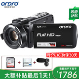 欧达（ORDRO）Z82高清数码摄像机便携式录像机旅行DV婚庆视频直播摄影机