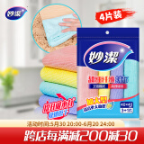 妙洁 加大超细纤维抹布 4片装 清洁布 洗车毛巾吸水神器 擦汽车专用