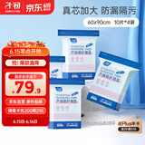 子初孕妇产褥垫一次性护理垫10片*4包60x90cm老人成人护垫产后待产