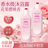 寻薇纪沐浴露樱桃香型氨基酸控油沐浴液持久留香保湿舒缓热门商品300ml