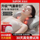 苏泊尔颈椎按摩器腰部按摩仪肩颈部腰椎背部一体按摩枕头全自动揉捏全身医用劲锥肩膀脖子车载父母的礼物 【精美礼盒-米黄】仿人手正反揉捏+超长续航+热敷 教师节送老师男女友长辈爸爸妈妈老年人的生日礼物实用