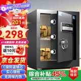 虎牌保险柜家用小型电子密码办公财务专用保险箱全钢小型文件柜床头保管柜 京毅系列 45cm 黑色