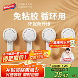 太力吸盘挂钩免打孔强力真空上墙挂毛巾浴室卫生间厨房无痕挂钩4件装