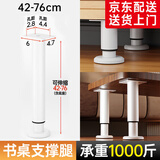 格玛斯（gemasp）可调节支撑脚家具脚免打孔床板支撑架桌腿支架沙发脚电视柜支撑杆 1只-升级款【42-76cm高】白色