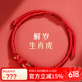 慈灵阁本命年红绳手链2025年蛇年太岁红手绳属虎生肖护身符手串礼物男女