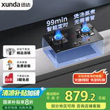 迅达（XUNDA）燃气灶液化气灶家用 煤气灶双灶具 嵌入式台式两用 4.5KW旋流猛火灶 定时可拆卸炉头JZY-2-F3A(液)