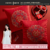 水星家纺结婚抱枕纤维枕头床上靠枕床头新婚礼物婚庆摆件一个装囍合双影