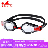 英发（YINGFA）泳镜 高清防雾防水舒适训练大镜框护目成人男女游泳眼镜 黑拼红色