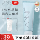 悠宜（unny club）水杨酸水漾洁面乳120g男女士洗面奶温和清洁痘痘角质平衡水油