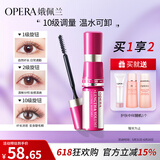 娥佩兰（OPERA）修长×浓密随心控睫毛膏11g（防水不晕染 可调控 睫毛液 拉长）