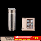 容山堂保温杯水杯男士纯钛便携口袋杯迷你带盖茶水分离茶杯纯钛随身杯 纯钛口袋杯+茶球（9颗） 300ml
