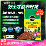 美乐棵  通用营养土养花花肥种植土花土种菜土盆栽绿植专用土壤100L
