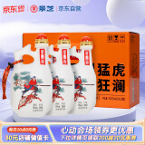 景芝 景阳春活力版 浓香型白酒 39度 555ml*3瓶 礼盒装
