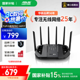 华硕（ASUS）【国家补贴15%】TUF小旋风Pro电竞WiFi7路由器家用无线千兆穿墙王路由 Ai路由全屋WiFi套装随心组