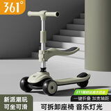 361°男女儿童滑板车1-3-6-12岁可坐小孩滑行踏板车送节日礼物YM-003