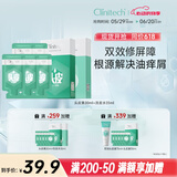 科丽尼青蒿头皮素30ml+舒缓洗发水35ml去屑舒缓控油修护组合6ml*5+7ml*5