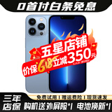 【24期免息】Apple iPhone13Pro 苹果13Pro  国行5G双卡双待 二手苹果手机 13Pro远峰蓝 128G【三年店保+大礼包】9新