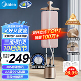美的（Midea）【双杆热卖TOP】挂烫机家用挂式熨烫机/便携增压蒸汽电熨斗/商用服装店小型手持熨烫国家补贴20P5