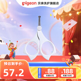 贝亲婴儿指甲剪 宝宝专用剪刀指甲钳 新生儿指甲刀安全防夹肉指甲钳 适用3个月以上