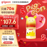 贝亲（Pigeon）新生婴儿 防胀气宽口径PPSU奶瓶  160ml 贪吃维尼 0个月+ AA232