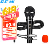 先科（SAST）OK-21 有线话筒麦克风  会议演讲专用动圈麦家庭KTV演唱卡拉OK 5米线长