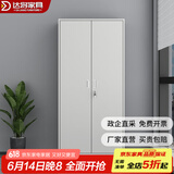 达将文件柜铁皮柜储物柜抽屉柜钢制办公柜资料柜玻璃柜档案柜凭证柜 对开门文件柜 0.2mm