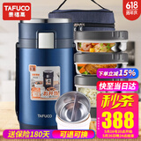 泰福高（TAFUCO） 保温饭盒多层防烫手真空24小时超长保温316不锈钢成人大容量学生 2.5L 全真空款/四层/蓝色/餐具+包