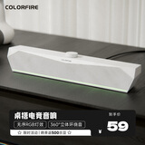 Colorfire七彩虹电脑音响音箱桌面电竞游戏无序RGB灯效台式机笔记本适用低音炮有线喇叭3.5mm接口CF100 白色