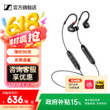 森海塞尔IE100PRO入耳式HIFI有线耳机专业监听音乐舞台耳返隔音BT无线蓝牙挂脖可换线耳塞生日520礼物礼品 IE100PRO-黑色【蓝牙/有线两用】