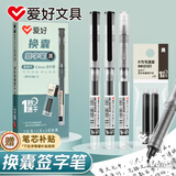 爱好（AIHAO）直液式中性笔0.5mm全针管速干签字笔黑色3支装+6支墨囊 RP3180