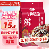 十月稻田 八宝粥米 2斤 腊八节 腊八粥 红豆 花生 薏仁 黑米 糯米等 杂粮