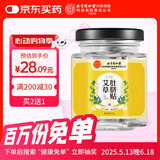 同仁堂艾草肚脐贴艾叶艾绒艾脐贴艾灸贴大肚腩脂肪大腿肚子贴穴位懒人贴