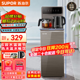 苏泊尔茶吧机 家用多功能新款智能饮水机办公室高端客厅用茶水吧桶装水立式下置式一体机茶吧柜 【性价比款】6段水温调节丨双层防烫丨 温热型