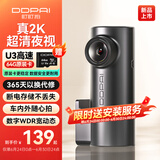 盯盯拍行车记录仪MINIPro 2K版1440P高清夜视 断电不丢失 WDR宽动态