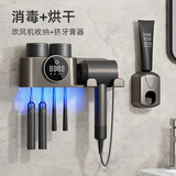 惠业（HUIYE）智能牙刷消毒器吹风机置物架紫外线杀菌烘干免打孔挂壁漱口杯一体 消毒+烘干+吹风机收纳+挤牙膏器